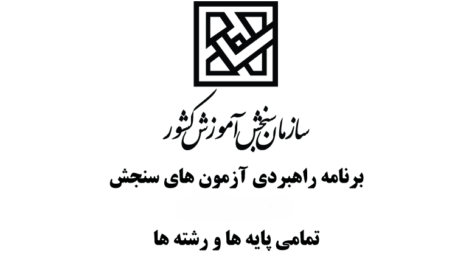 بودجه-بندی-سنجش